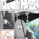 太陽★アレルギー