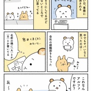 新卒で入った会社がいろいろヤバかった