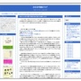 【ド正論】研究者さん、松本人志に火の玉ストレートの正論でトドメを刺してしまう！　「松本さんはTVのコンプラが厳しくなって自由にお笑いできなくなったと愚痴るけど皮肉にも◯◯」