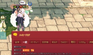 ローワン、ギョーザの皮クッションと言われてしまう