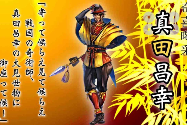 戦国basaraバトルパーティー 奇喜喝采 真田昌幸 武将紹介編 まほろばdiary