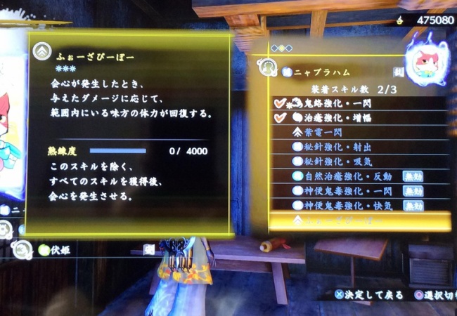 【討鬼伝2】ニャブラハムの性能、限定ミタマ