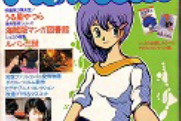 Fanroadふりーく 05年11月