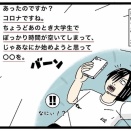 【コロナ禍】売れてる人のインタビュー記事を読んでて