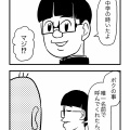 オタクに優しいギャルなんて…
