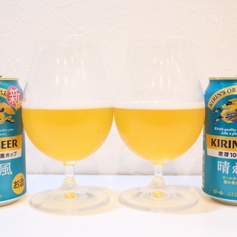 キリンビールの晴れ風を新旧で飲み比べてみました。