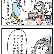 【夫ですが】母親が抱える罪悪感。そこから救ってくれたのは…