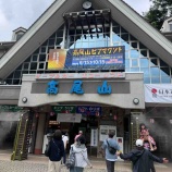 『高尾山で』の画像