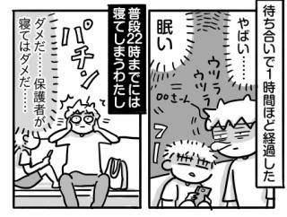 そうま、波乱の初期末テスト⑬【CTを撮ろう】