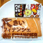 「こんなことありました」という日記・きょろんの猛烈ちゃんぽん記