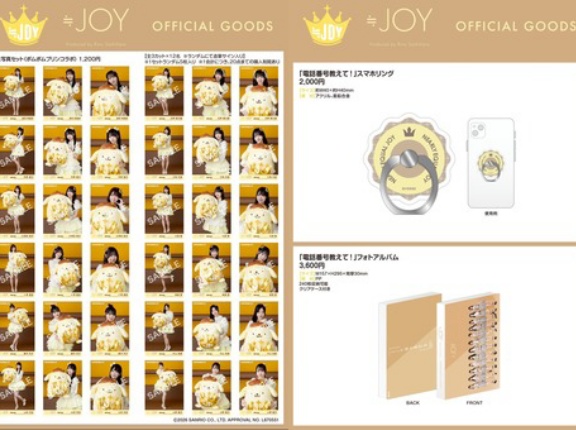 [物販情報] 新グッズ発売（生写真セット(ポムポムプリンコラボ)　他）4月16日より通販サイトで販売開始【ニアジョイ】