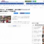 へずまりゅうさん、また迷惑行為か　自動車にメントスコーラをぶち撒けてゴミ投げ捨てる動画を投稿