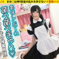【家まで送ってイイですか？case.13】まゆ○は神！前髪の乱れを許さないド変態パイパンメイドは躾け済み？愛犬りーちゃんとの7畳一間共同生活【無料エロ動画】