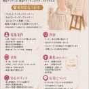 女性美術モデル募集のお知らせ（裸婦・着衣）（愛知県名古屋市・岩倉市）