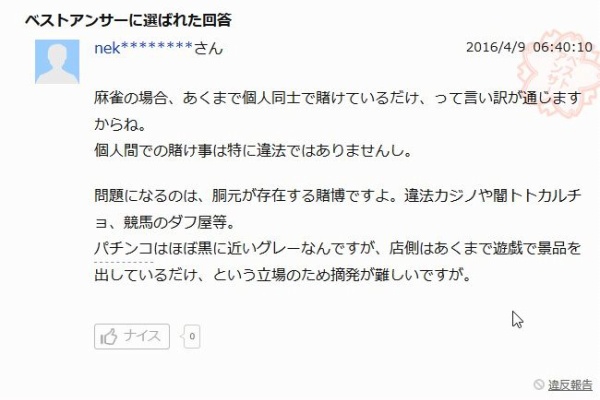 麻雀界の片隅で圧倒的成長を願うol