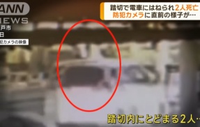 【神戸】踏切に侵入して死亡した中国人の両親、「日本語の注意書きしかなくて誤認した」として山陽電鉄と運転士に1億3900万円の損害賠償を請求