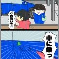 「嫌いな生物」ほど身近に「現れる確率が高い」