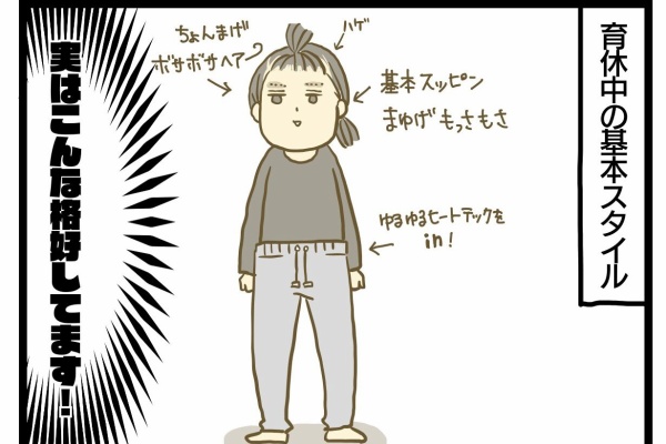 ママになったヲタクの日記 女子力