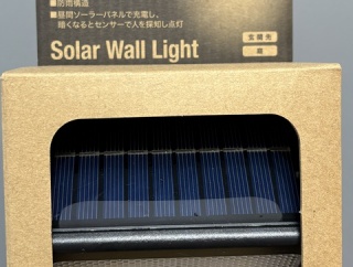 「暗い」を我慢しなくてよかった。電気代0円、カインズのソーラーセンサーライトで家族の安心が増えた話