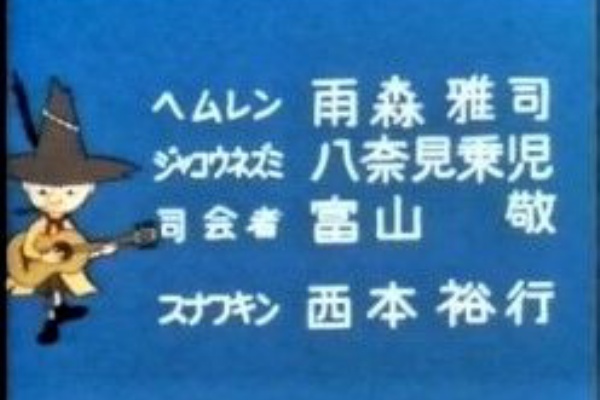 皆さん鬼籍に 昭和の記憶と令和の日々