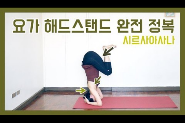 ヨガを韓国語で覚えよう ア行