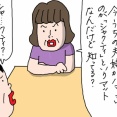 シャク（ティ）中毒日記（１）