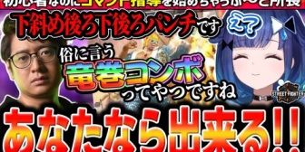 【ぶいすぽ】ふ～ど研究所でモダンなのに遂にコマンド入力を仕込まれ魔改造されるつむお