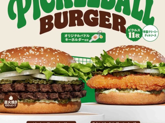 ピクルス11枚を大胆に使用！バーガーキング「ピックルボールバーガー」が登場