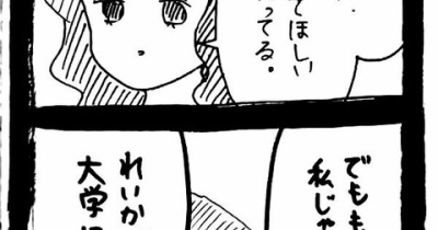 完璧家族の裏の顔519