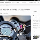 ����θ��䤹���˶ä�����������饤�������Х����ѥ饤�ǥ��󥰥����������������ӥ塼�٤β���
