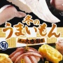 スシロー、"おとり広告"措置命令で釈明「予想以上の注文で在庫切れでした」 → 非難殺到「だったらCM止めろよ」「言い訳が見苦しい」
