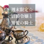 バッギン・ラッツの巣