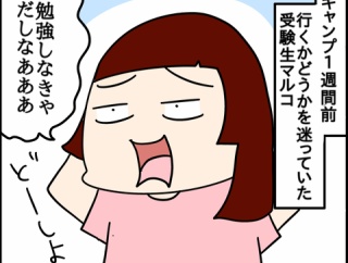 キャンプ2026③