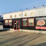 釧路のグルメブログ