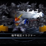 『お前ら「スパロボMX簡単過ぎるｗｗｗｗ」？？？「簡単って言われたので移植版では敵のHPを1.5倍にします！ラスボスはHP自動回復はそのままでHP60万で！ｗ」』の画像