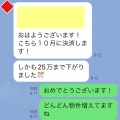 不動産投資のハードルを、ここまで下げました。