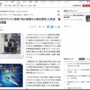 【あっ】逮捕された日大アメフト部員「他の部員も大麻使ってました」