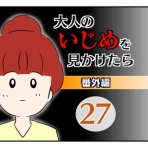 あやかずランド