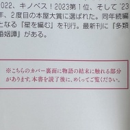 読書のある暮らし（読了・『汝、星のごとく』）