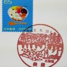美深郵便局