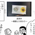 和菓子作り体験で深まるステレオタイプ