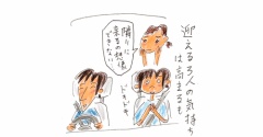 小春を迎える私たち