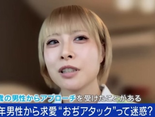 【悲報】50代男からの20代の若い女性への求婚、おじアタックが迷惑だと話題にwwwwwwwwwwww