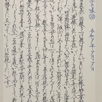 木嶋佳苗の拘置所日記