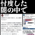 2026年2月８日２０時投開票、期せずして「新しい戦前」が始まった日今まで生きてきて、これほどの荒れ果てた姿の日本を見るとは思わなかった。