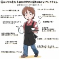 候補殺到⁉️…森香澄、交際相手に求める年収は103万?「養ってもいいよ」アナ時代から心境変化 -2chまとめ-