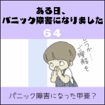 ヨメが勝手にアラームを止めちゃうんです。【ヨメアラ】