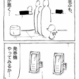 【５】海外寝台列車旅がアツすぎた。