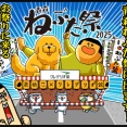 【PR】青森ねぶた祭に参戦する…！？！？