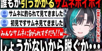 【ホロライブ】ちは、過激サムネに釣られたリスナーの期待に応えとんでもない姿を披露するwww